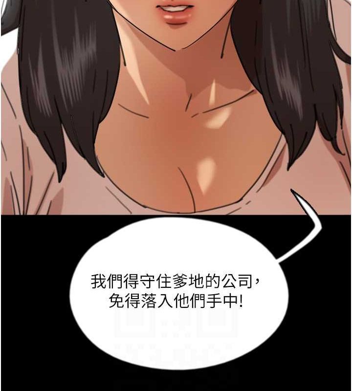 [韩国漫画] 养父的女儿们 剧情,不伦#[146P]-61