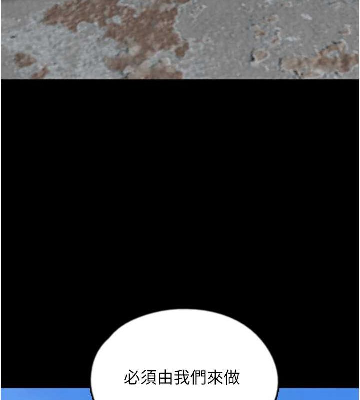 [韩国漫画] 养父的女儿们 剧情,不伦#[146P]-69