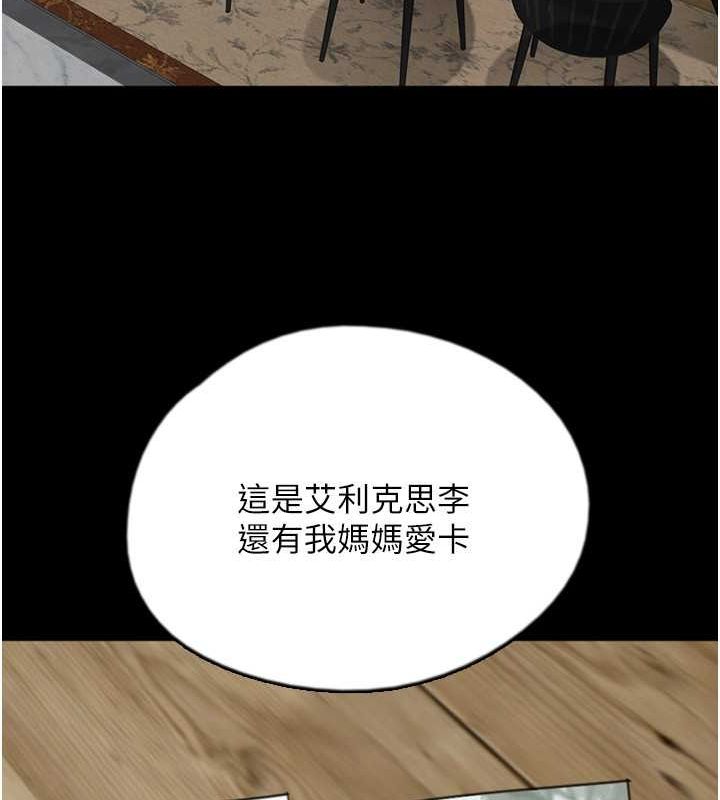 [韩国漫画] 养父的女儿们 剧情,不伦#[146P]-74