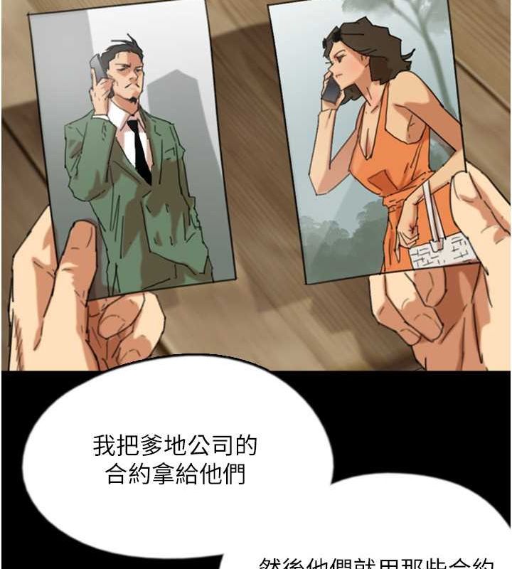 [韩国漫画] 养父的女儿们 剧情,不伦#[146P]-75