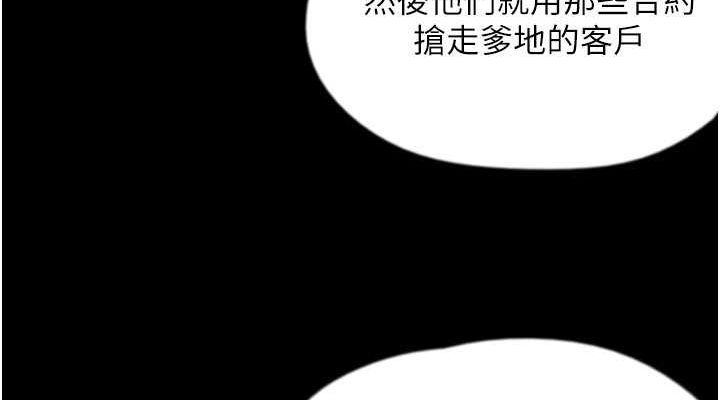 [韩国漫画] 养父的女儿们 剧情,不伦#[146P]-76