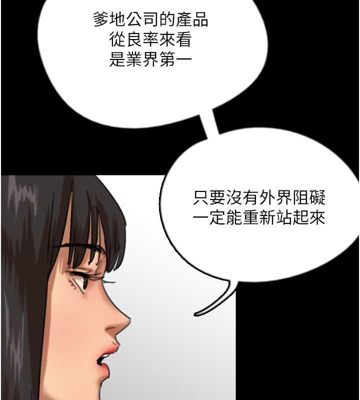 [韩国漫画] 养父的女儿们 剧情,不伦#[146P]-85