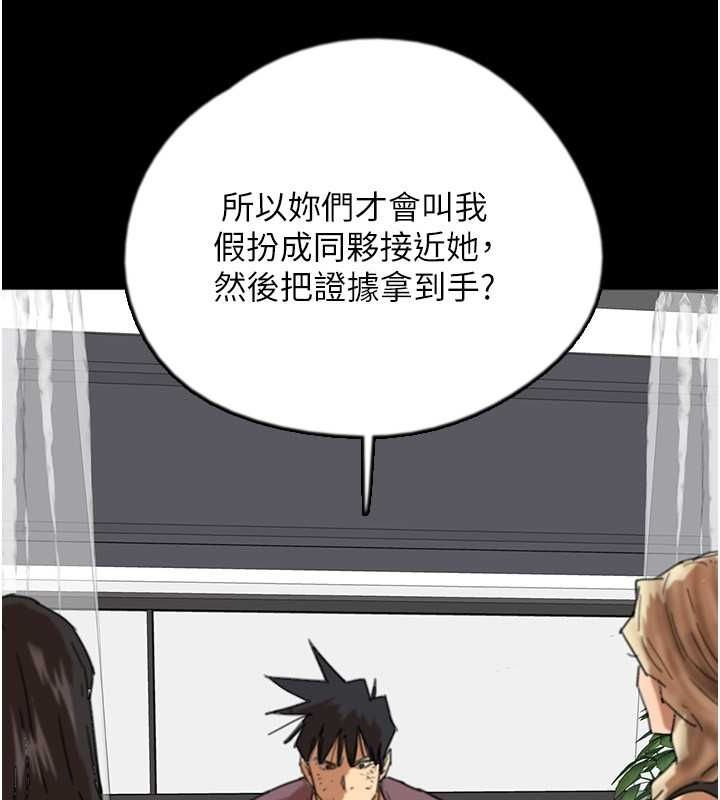 [韩国漫画] 养父的女儿们 剧情,不伦#[146P]-88