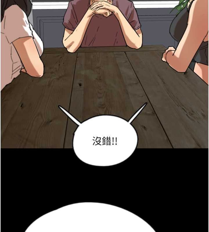 [韩国漫画] 养父的女儿们 剧情,不伦#[146P]-89