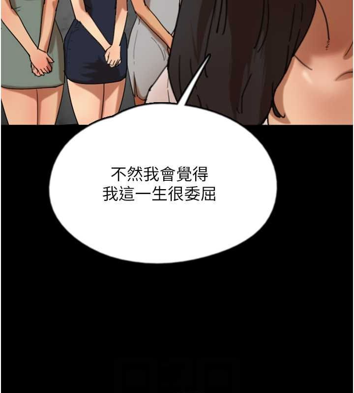 [韩国漫画] 养父的女儿们 剧情,不伦#[146P]-95