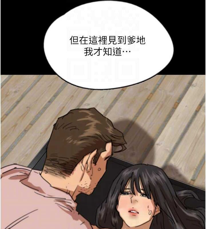 [韩国漫画] 养父的女儿们 剧情,不伦#[146P]-96
