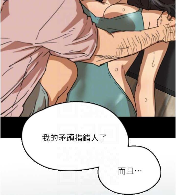 [韩国漫画] 养父的女儿们 剧情,不伦#[146P]-97