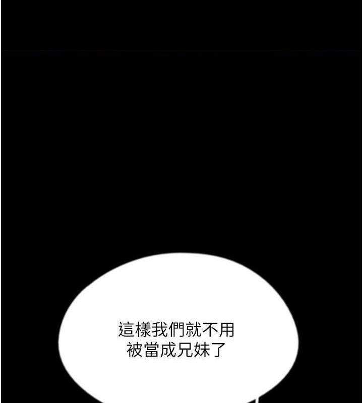 [韩国漫画] 养父的女儿们 剧情,不伦#[158P]-1