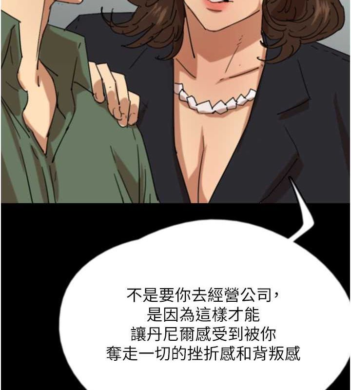 [韩国漫画] 养父的女儿们 剧情,不伦#[158P]-100