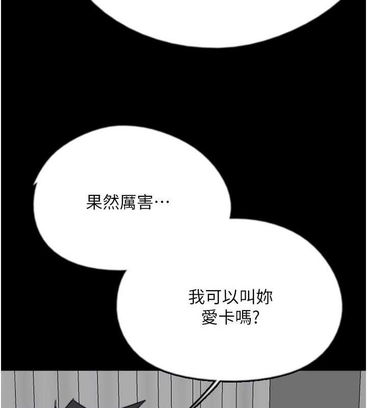 [韩国漫画] 养父的女儿们 剧情,不伦#[158P]-101