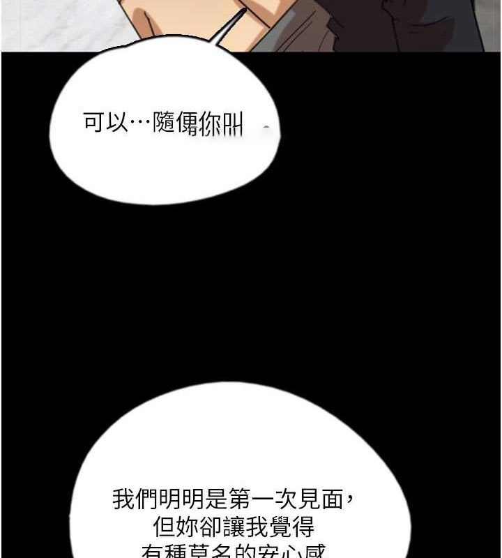 [韩国漫画] 养父的女儿们 剧情,不伦#[158P]-103