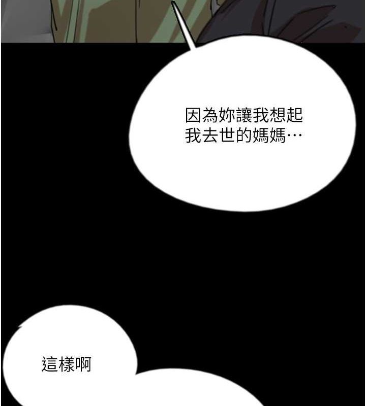 [韩国漫画] 养父的女儿们 剧情,不伦#[158P]-110
