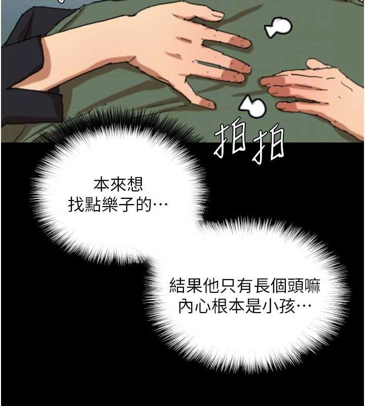 [韩国漫画] 养父的女儿们 剧情,不伦#[158P]-119