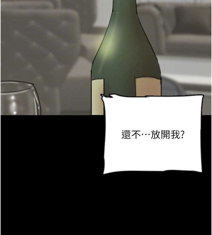 [韩国漫画] 养父的女儿们 剧情,不伦#[158P]-127