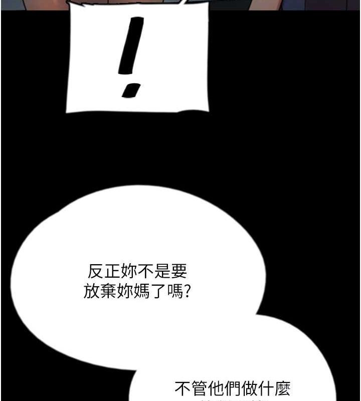 [韩国漫画] 养父的女儿们 剧情,不伦#[158P]-137