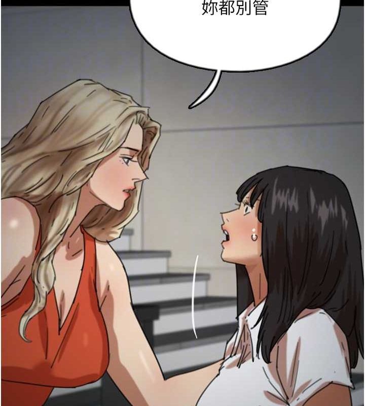 [韩国漫画] 养父的女儿们 剧情,不伦#[158P]-138