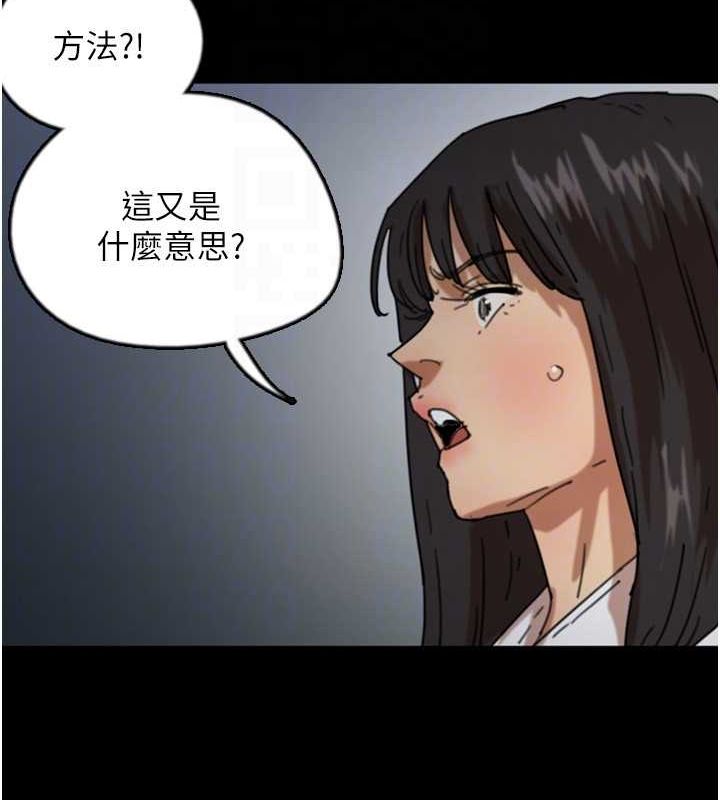 [韩国漫画] 养父的女儿们 剧情,不伦#[158P]-142