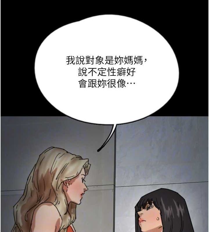 [韩国漫画] 养父的女儿们 剧情,不伦#[158P]-143