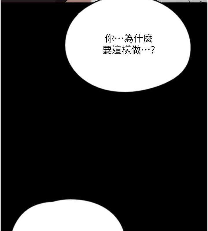 [韩国漫画] 养父的女儿们 剧情,不伦#[158P]-146
