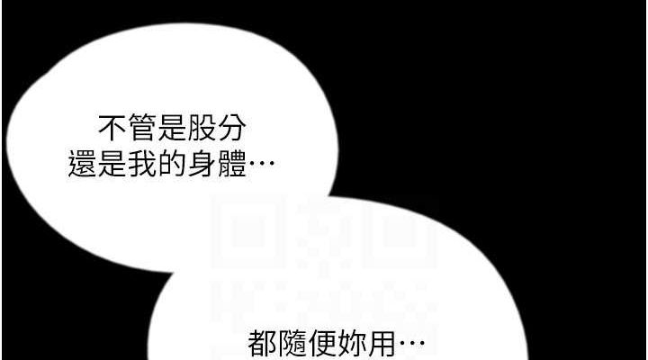 [韩国漫画] 养父的女儿们 剧情,不伦#[158P]-149