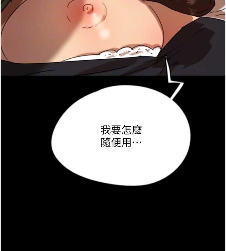 [韩国漫画] 养父的女儿们 剧情,不伦#[158P]-153