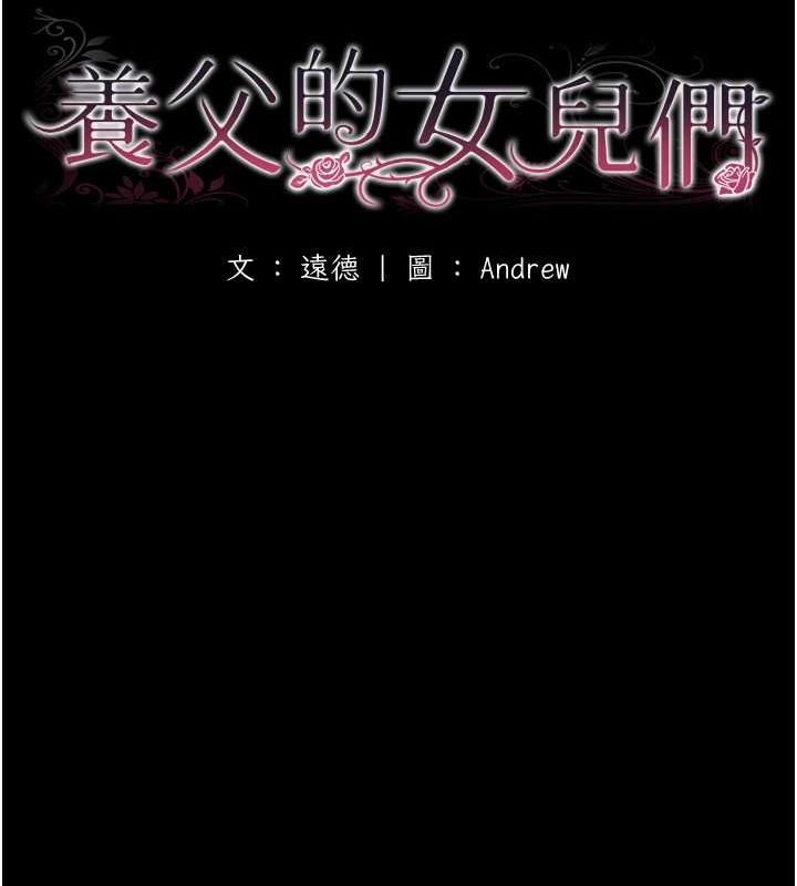 [韩国漫画] 养父的女儿们 剧情,不伦#[158P]-16