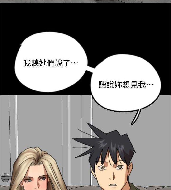 [韩国漫画] 养父的女儿们 剧情,不伦#[158P]-20