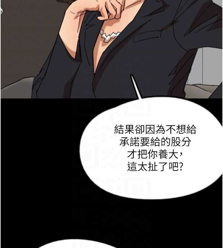 [韩国漫画] 养父的女儿们 剧情,不伦#[158P]-23