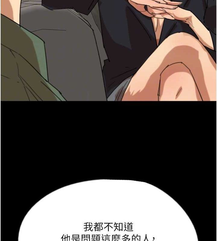 [韩国漫画] 养父的女儿们 剧情,不伦#[158P]-27