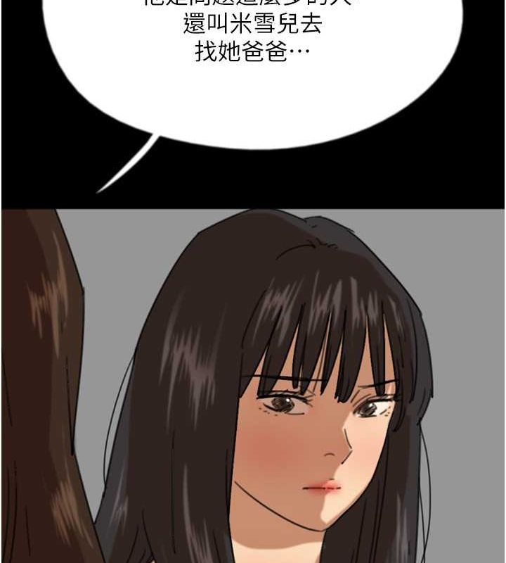 [韩国漫画] 养父的女儿们 剧情,不伦#[158P]-28