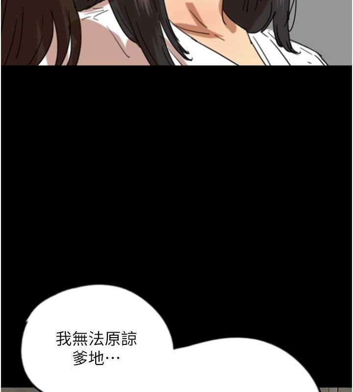 [韩国漫画] 养父的女儿们 剧情,不伦#[158P]-29