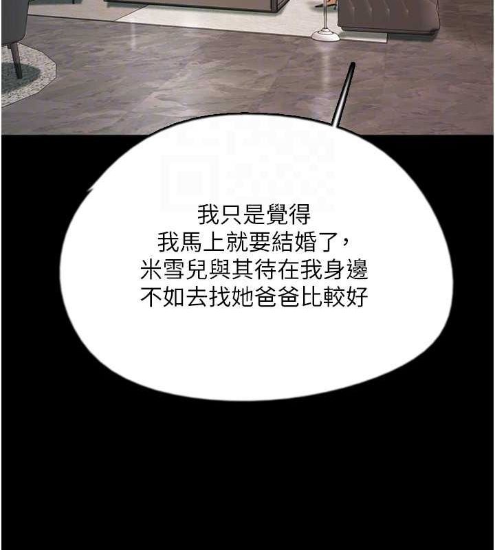 [韩国漫画] 养父的女儿们 剧情,不伦#[158P]-43