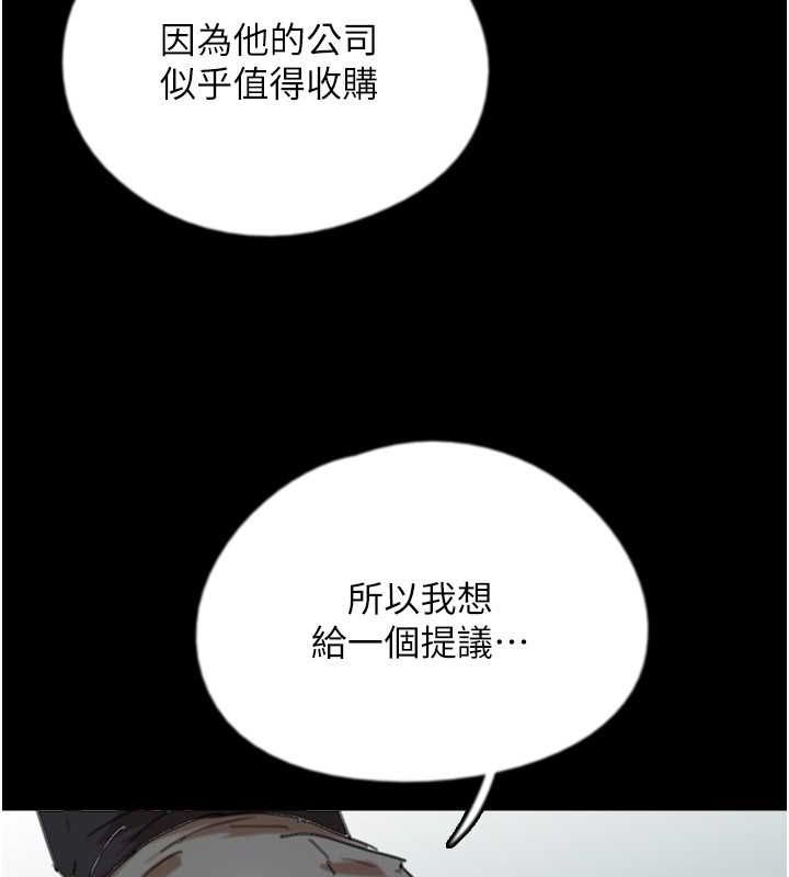 [韩国漫画] 养父的女儿们 剧情,不伦#[158P]-46