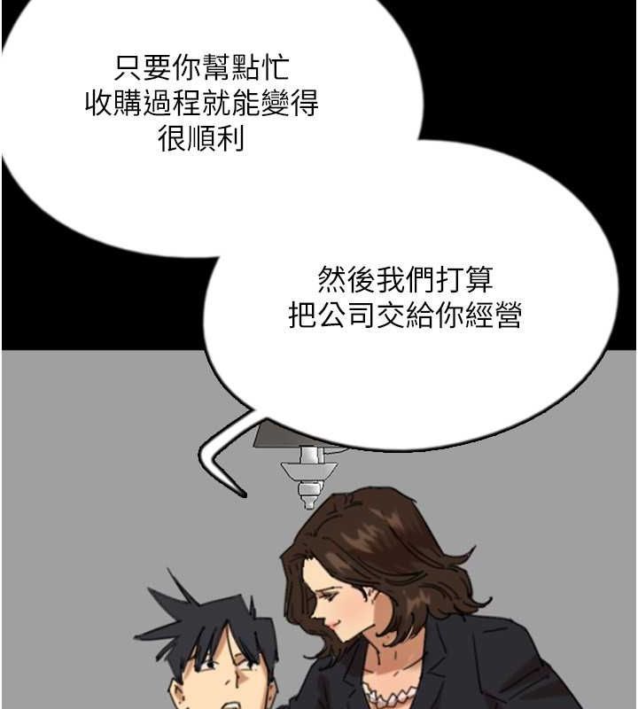 [韩国漫画] 养父的女儿们 剧情,不伦#[158P]-48
