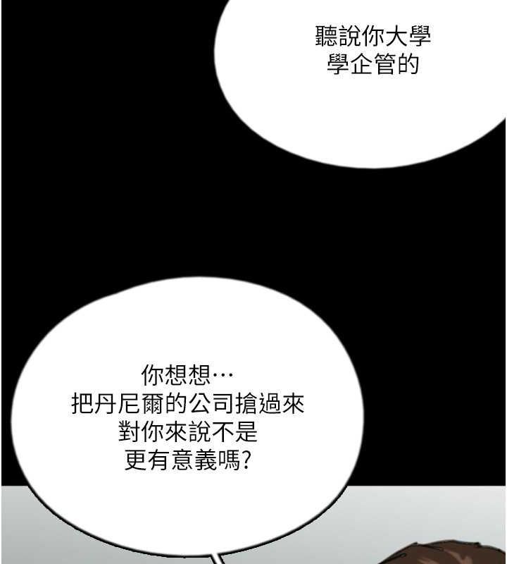 [韩国漫画] 养父的女儿们 剧情,不伦#[158P]-54