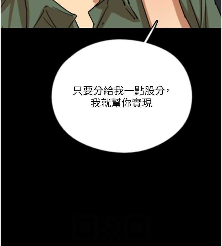 [韩国漫画] 养父的女儿们 剧情,不伦#[158P]-56
