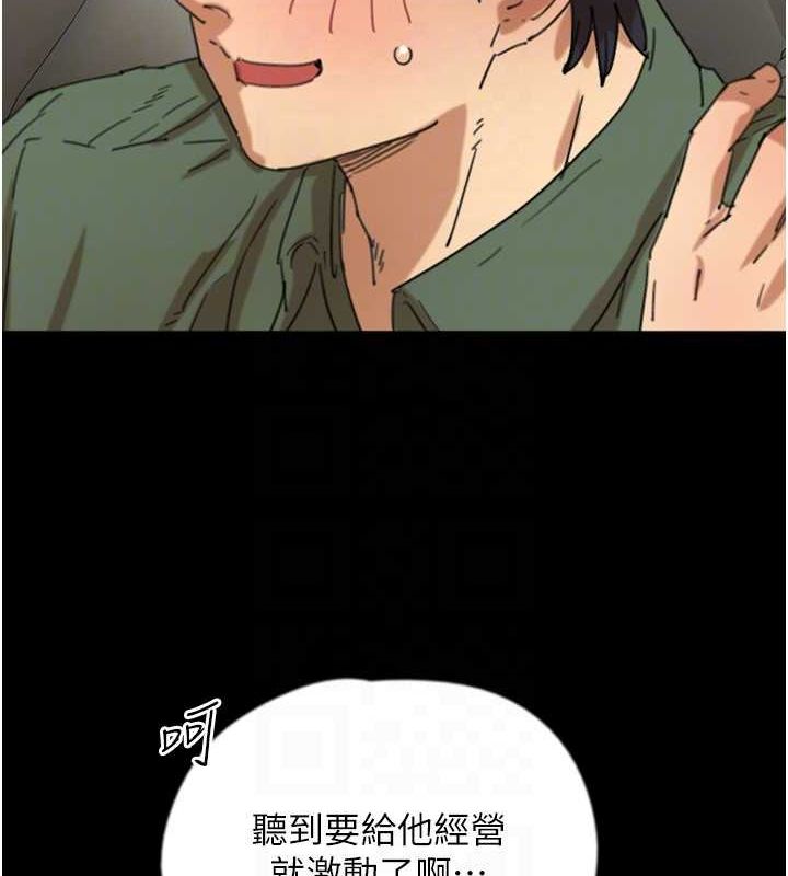 [韩国漫画] 养父的女儿们 剧情,不伦#[158P]-58