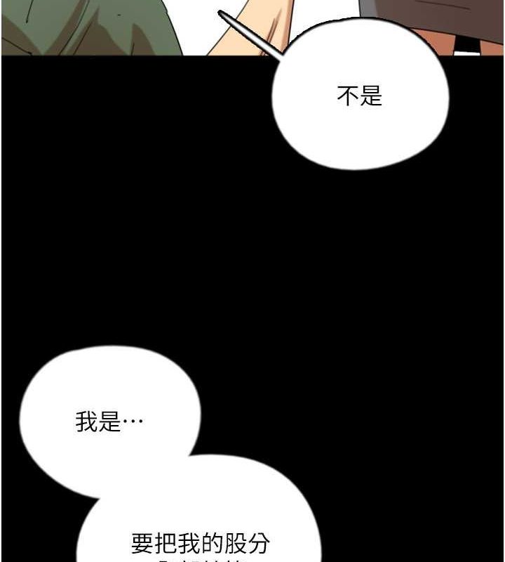 [韩国漫画] 养父的女儿们 剧情,不伦#[158P]-64