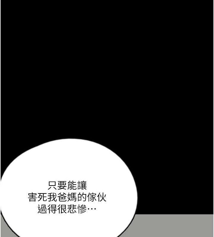 [韩国漫画] 养父的女儿们 剧情,不伦#[158P]-71
