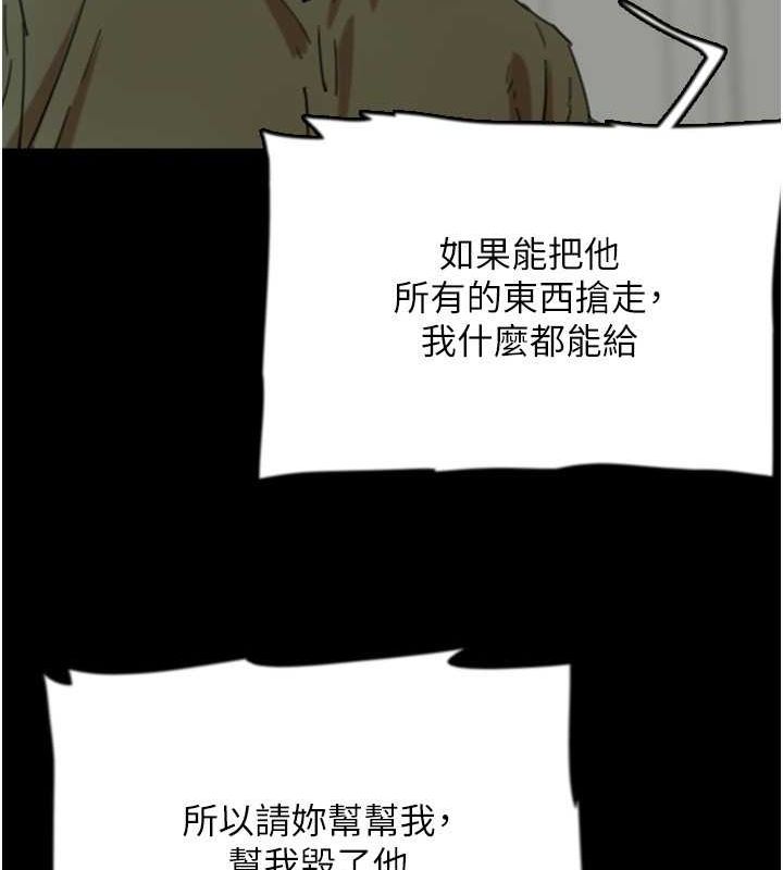 [韩国漫画] 养父的女儿们 剧情,不伦#[158P]-73