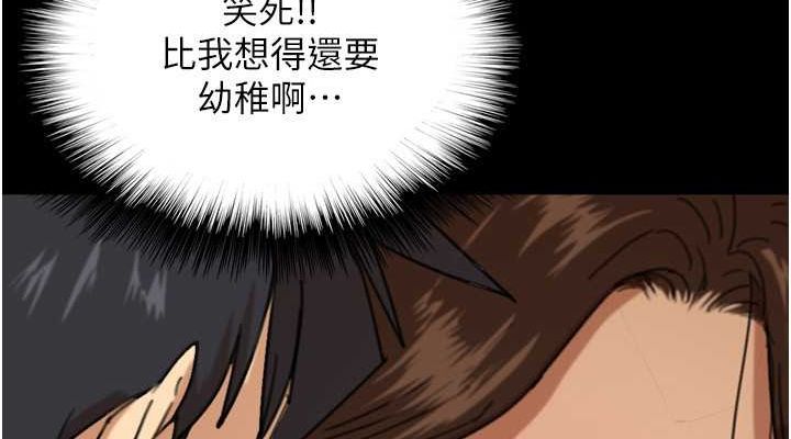 [韩国漫画] 养父的女儿们 剧情,不伦#[158P]-76