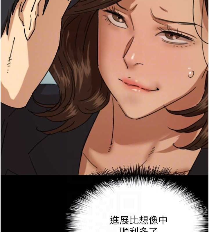 [韩国漫画] 养父的女儿们 剧情,不伦#[158P]-77