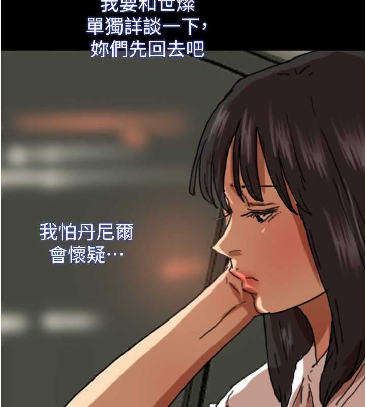 [韩国漫画] 养父的女儿们 剧情,不伦#[158P]-90