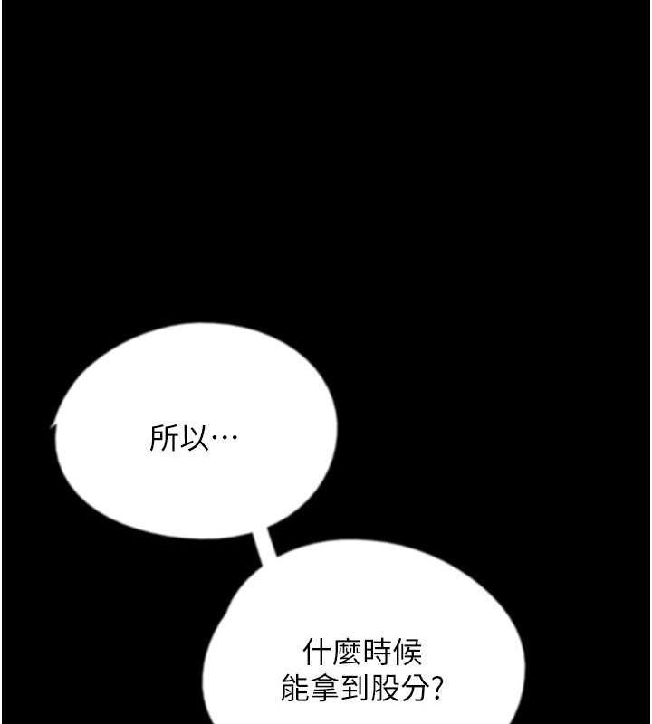 [韩国漫画] 养父的女儿们 剧情,不伦#[158P]-93