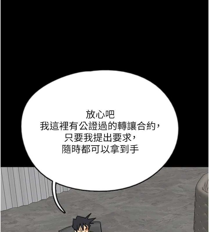 [韩国漫画] 养父的女儿们 剧情,不伦#[158P]-95