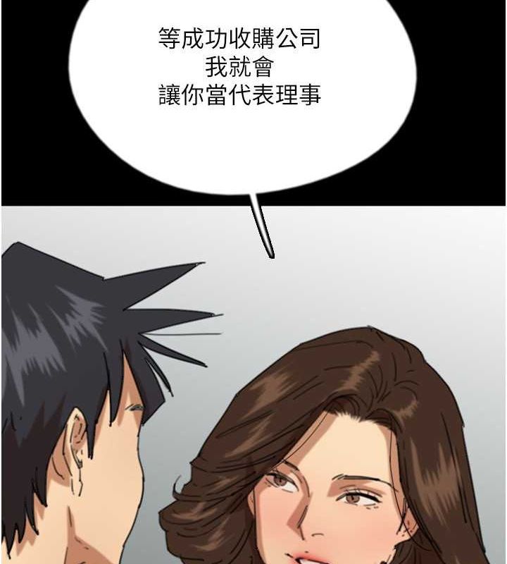 [韩国漫画] 养父的女儿们 剧情,不伦#[158P]-99