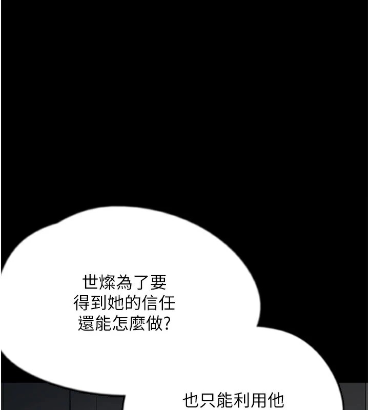 [韩国漫画] 养父的女儿们 剧情,不伦#[198P]-1