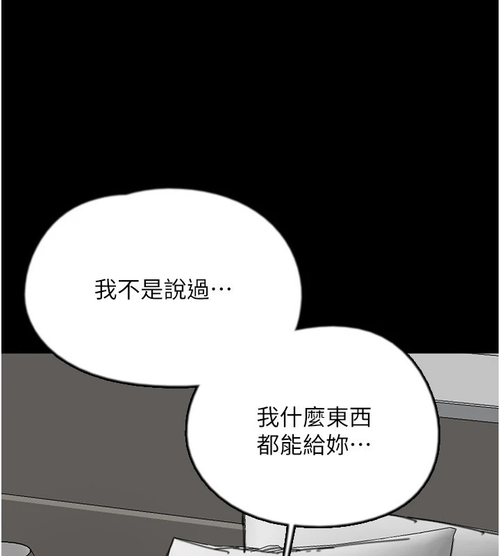 [韩国漫画] 养父的女儿们 剧情,不伦#[198P]-10