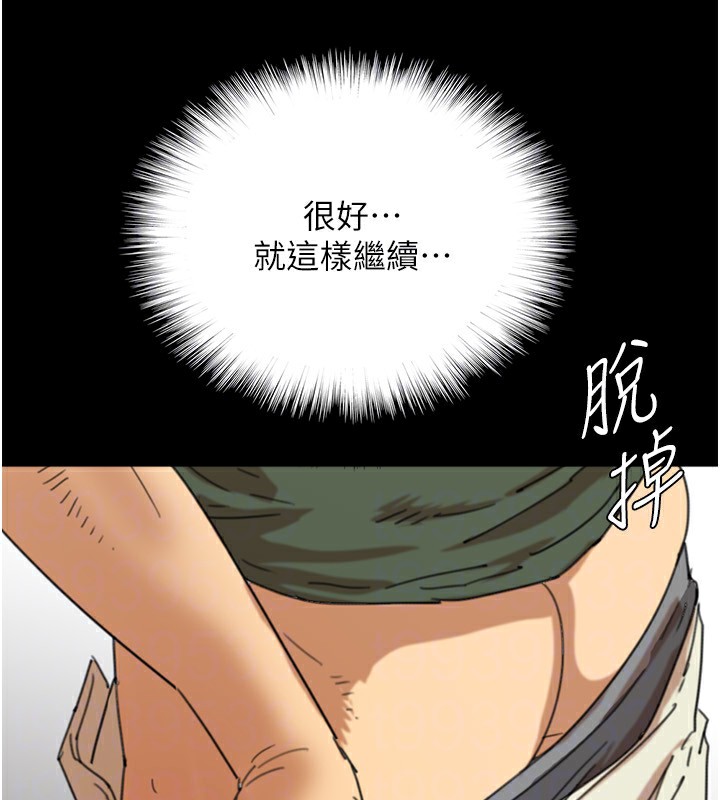 [韩国漫画] 养父的女儿们 剧情,不伦#[198P]-120