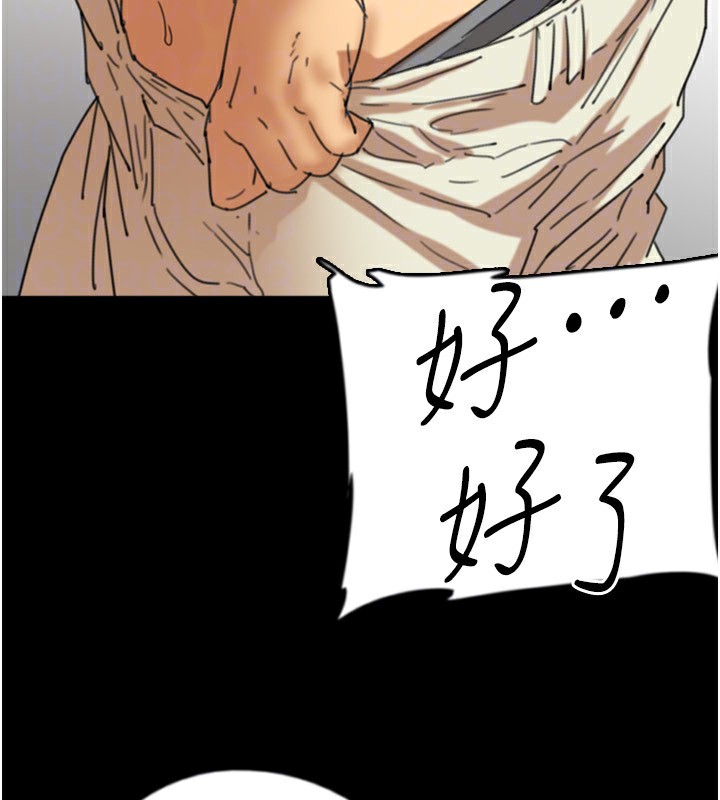 [韩国漫画] 养父的女儿们 剧情,不伦#[198P]-121